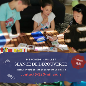cours-chinois-seance-gratuite